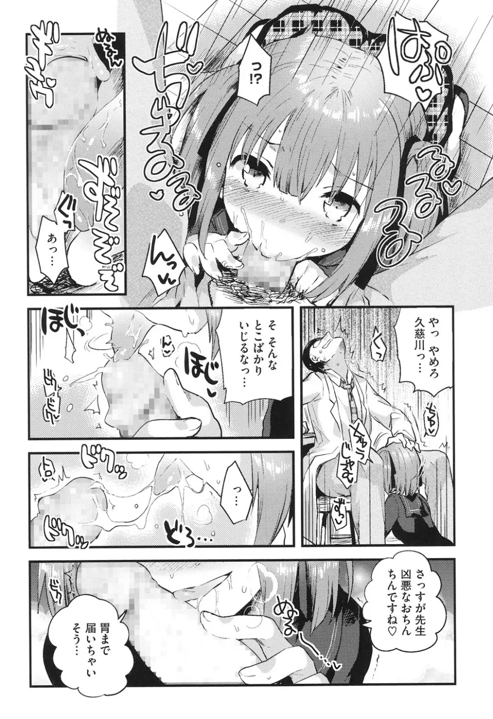 なかよしっくす Page.57