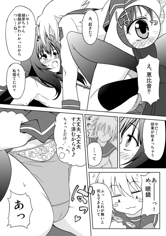 オリジナル創作漫画 Page.5