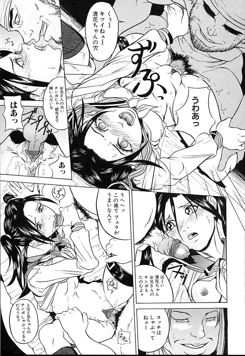 近親相姦姉妹 Page.118