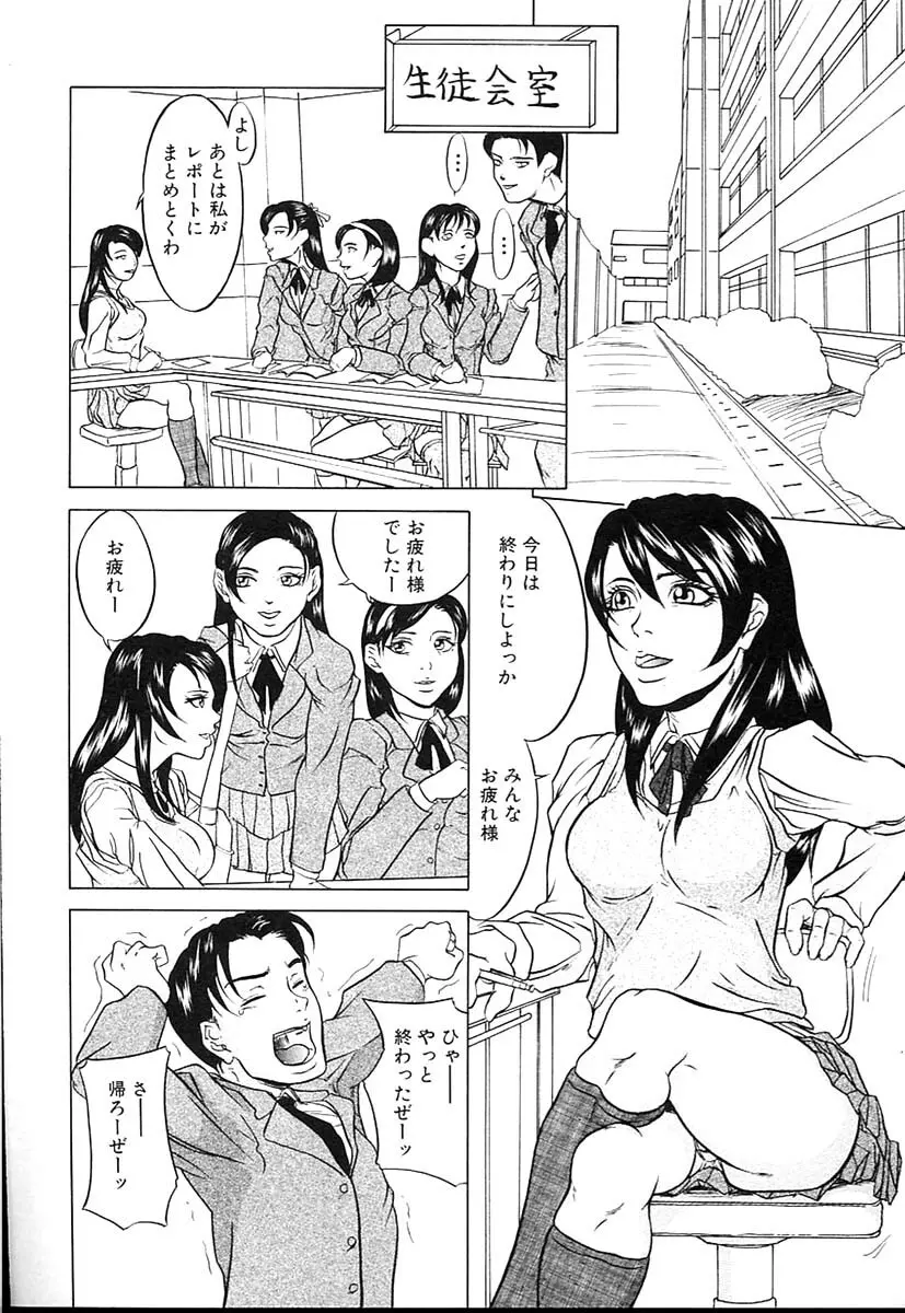 近親相姦姉妹 Page.51