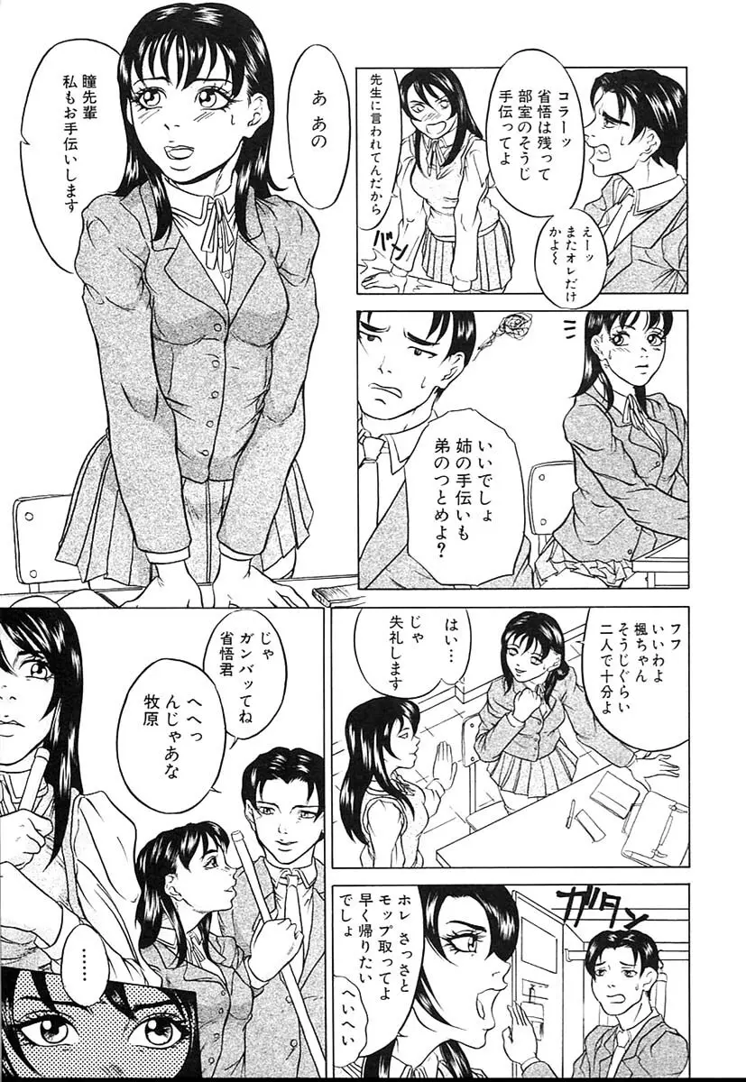 近親相姦姉妹 Page.52