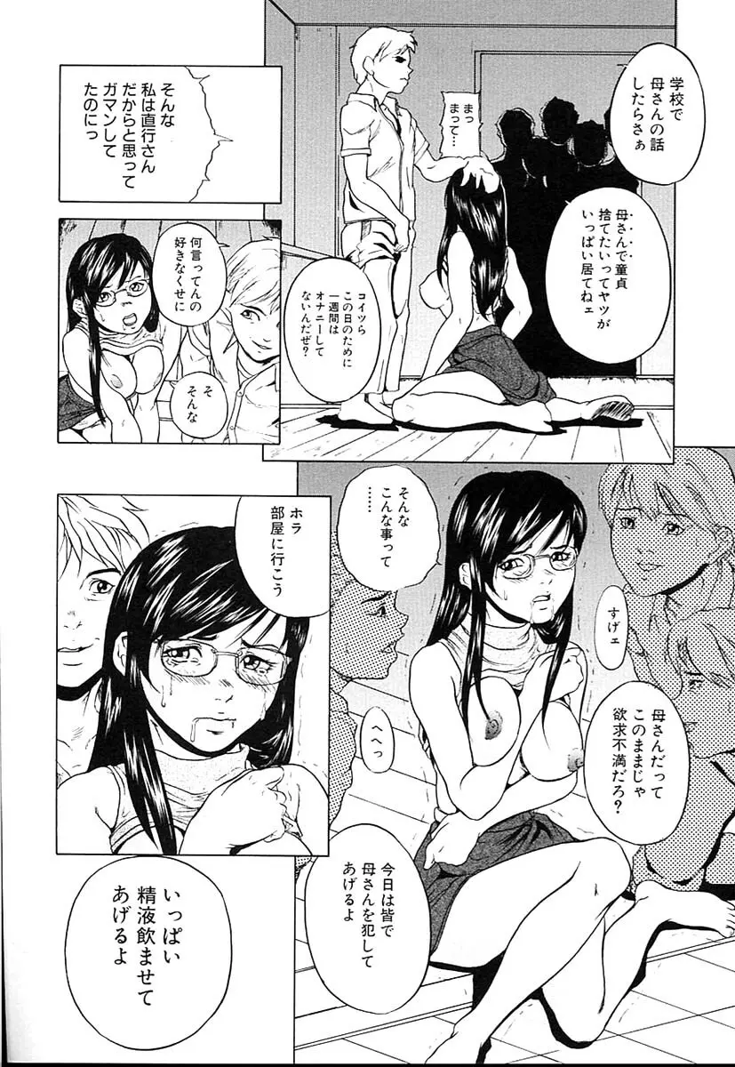 近親相姦姉妹 Page.91