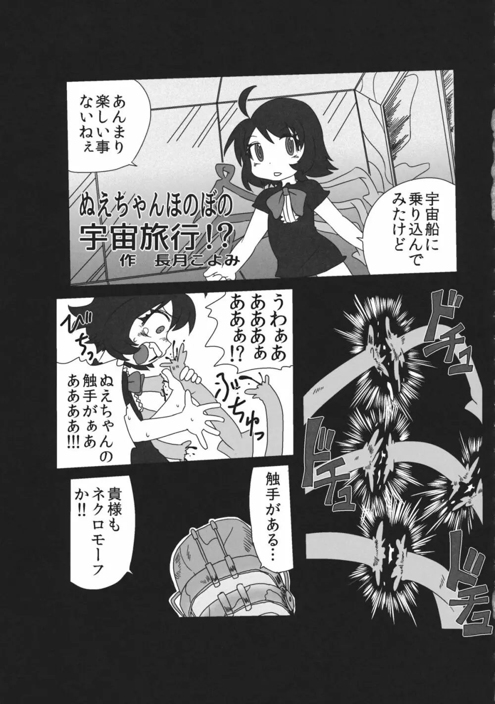 東方工具合同～Do It Yourself～ Page.128