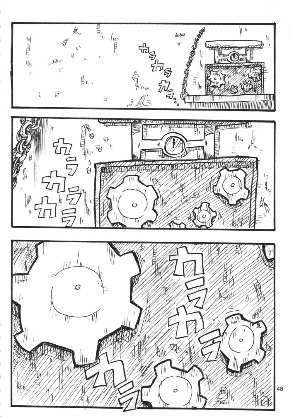 東方工具合同～Do It Yourself～ Page.47