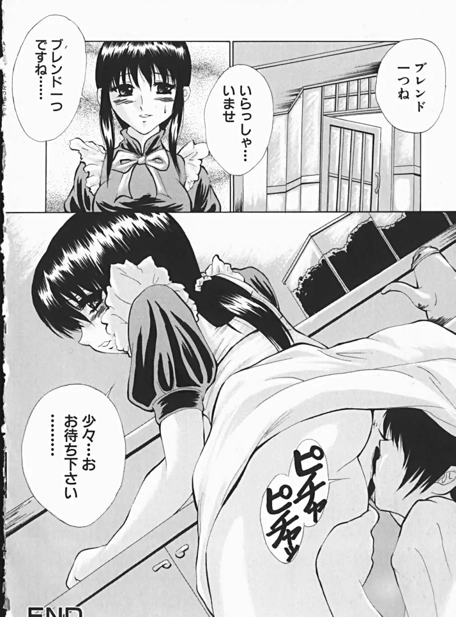 少女のマルヒ秘エッチ Page.115