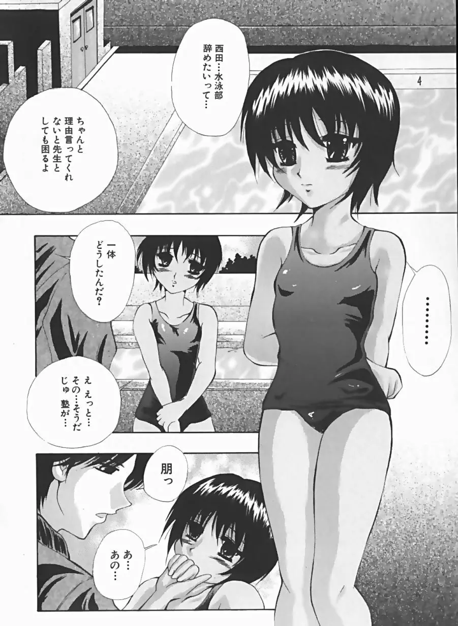 少女のマルヒ秘エッチ Page.22