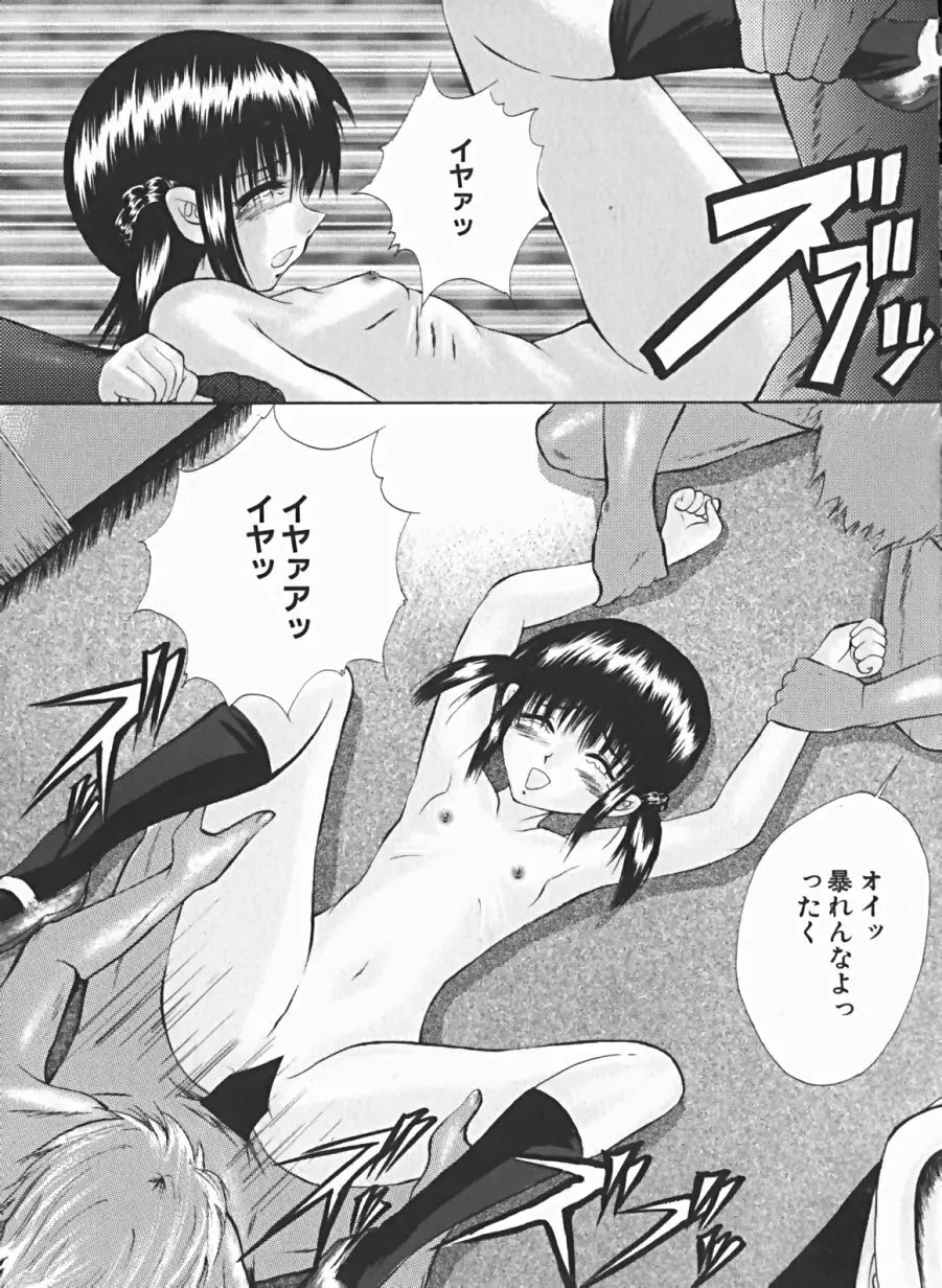 少女のマルヒ秘エッチ Page.46