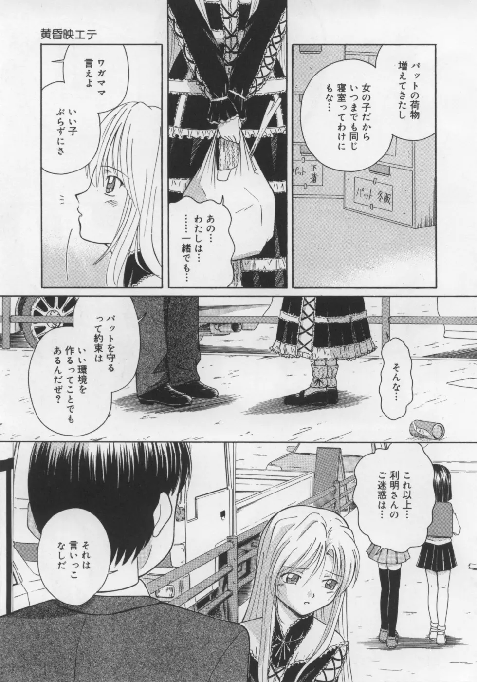 いけない好奇心 Page.27