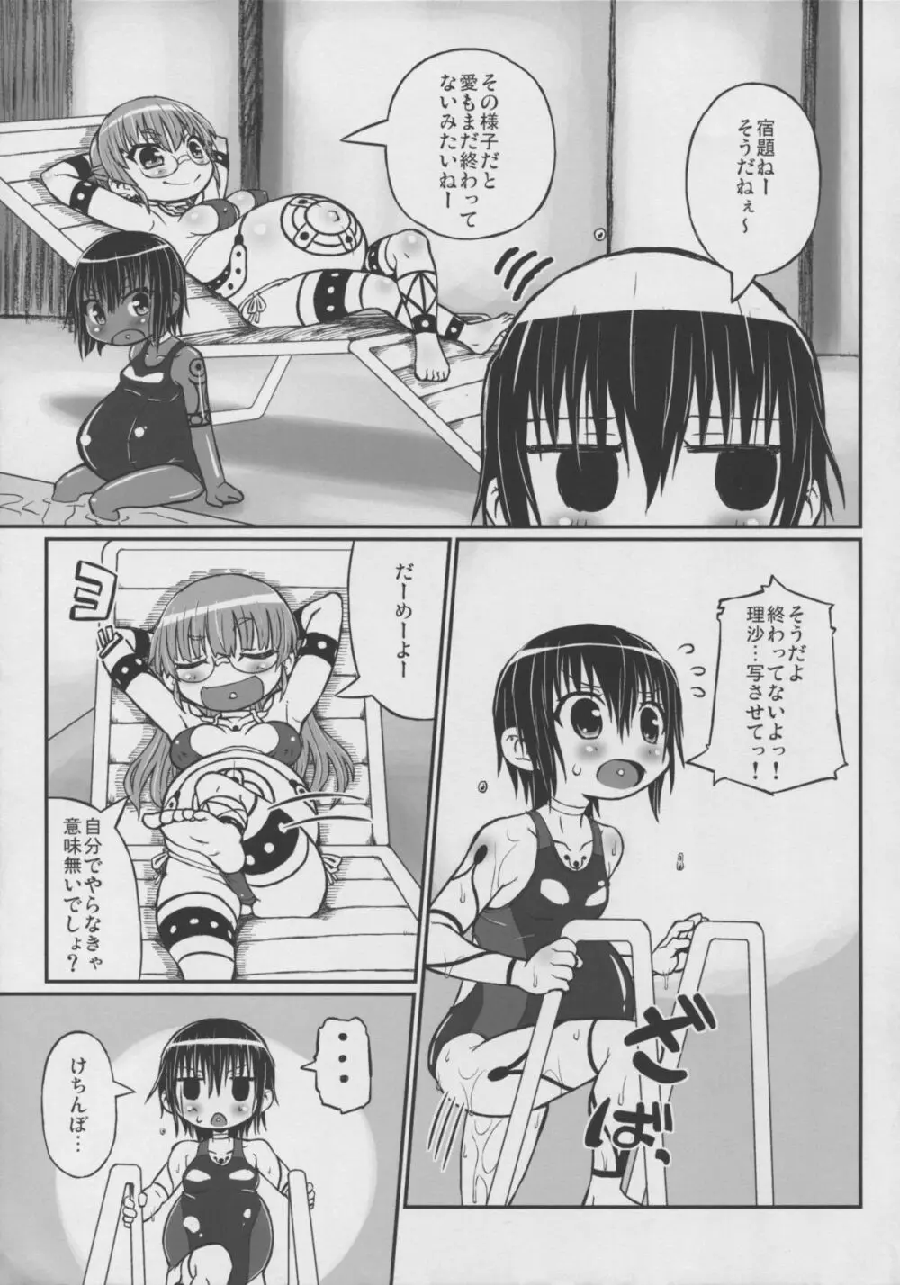 ハラデカ!!妊婦水着撮影会 Page.17