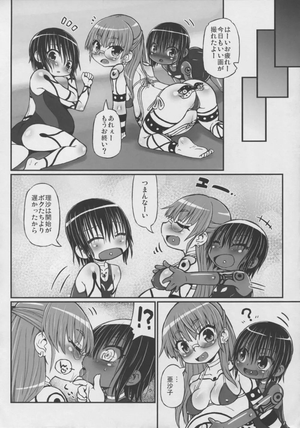 ハラデカ!!妊婦水着撮影会 Page.20