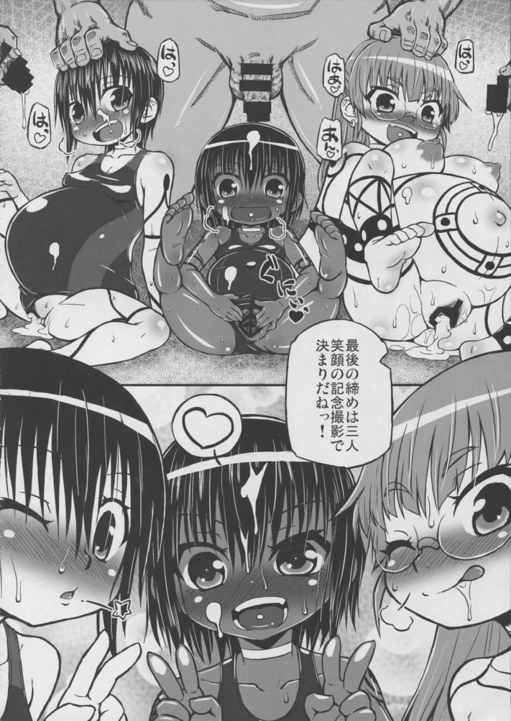 ハラデカ!!妊婦水着撮影会 Page.26