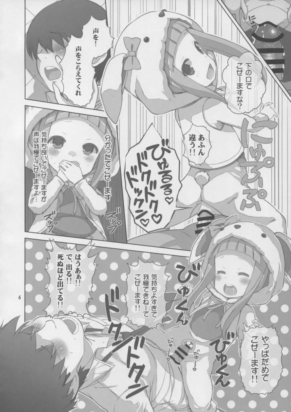NINA★KAORU Page.6