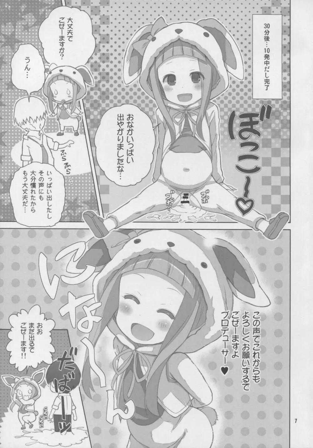NINA★KAORU Page.7