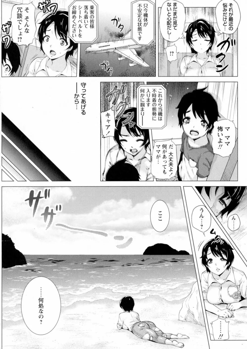 コミック・マショウ 2015年9月号 Page.108