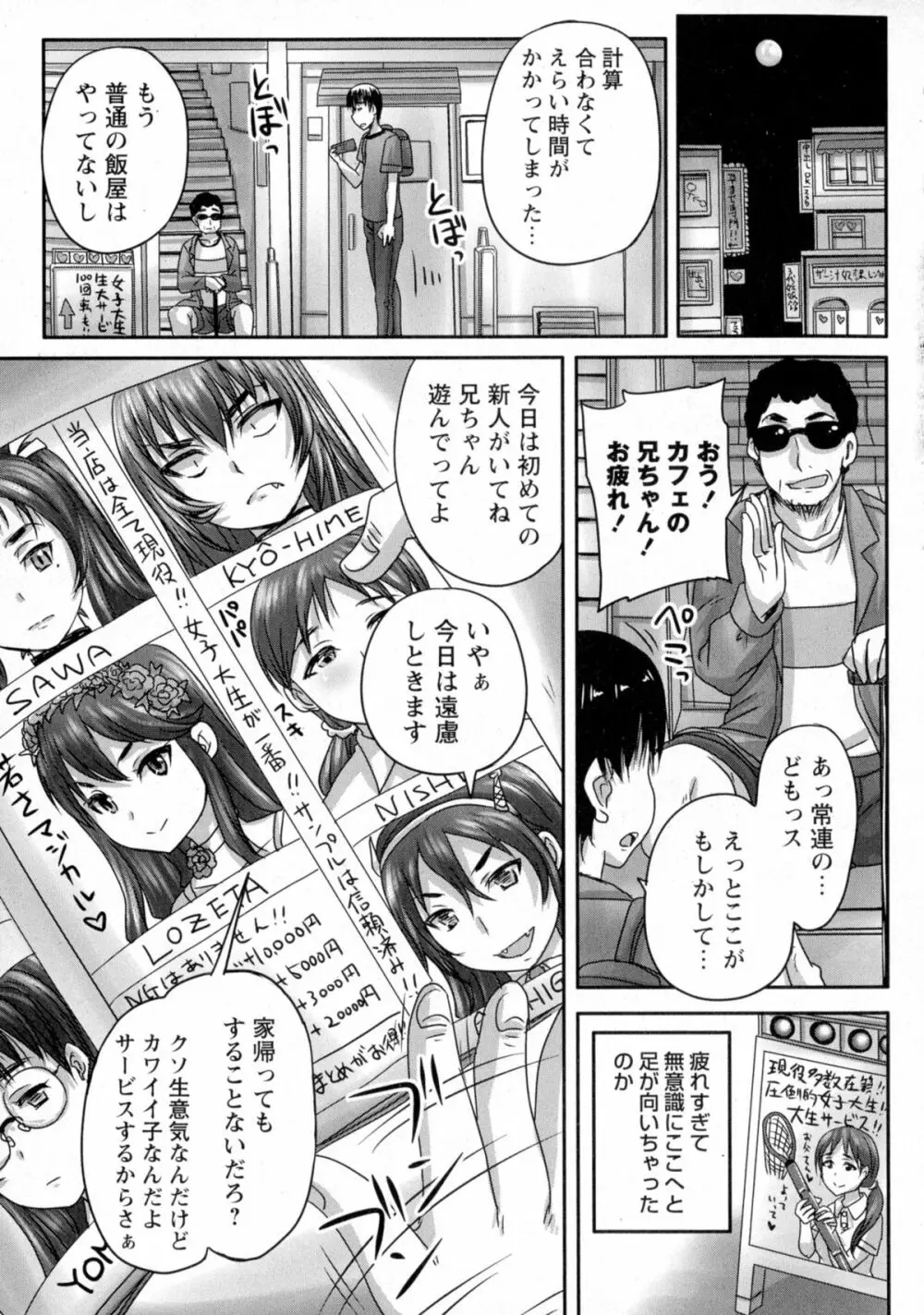 コミック・マショウ 2015年9月号 Page.11