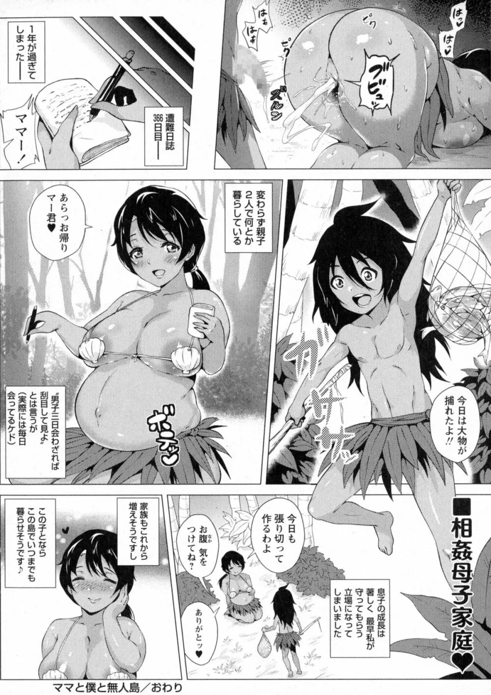 コミック・マショウ 2015年9月号 Page.126