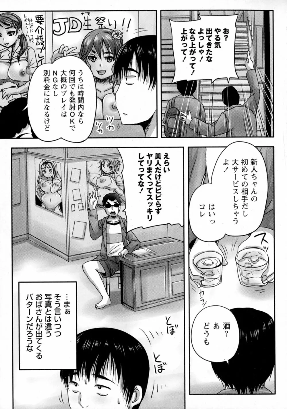 コミック・マショウ 2015年9月号 Page.13