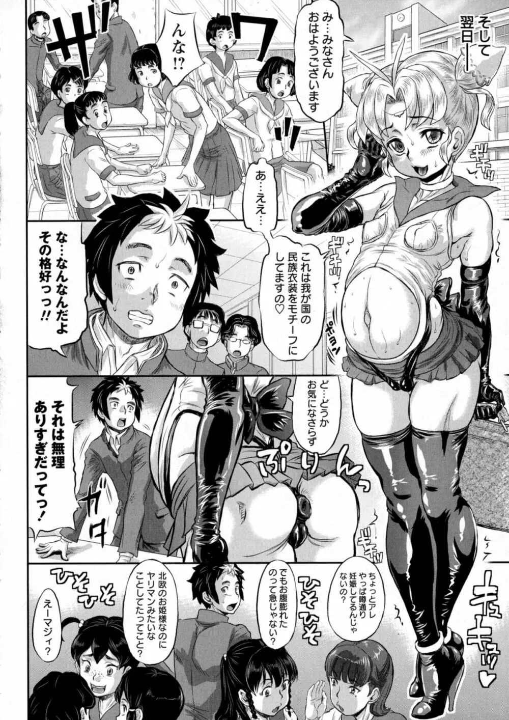 コミック・マショウ 2015年9月号 Page.136