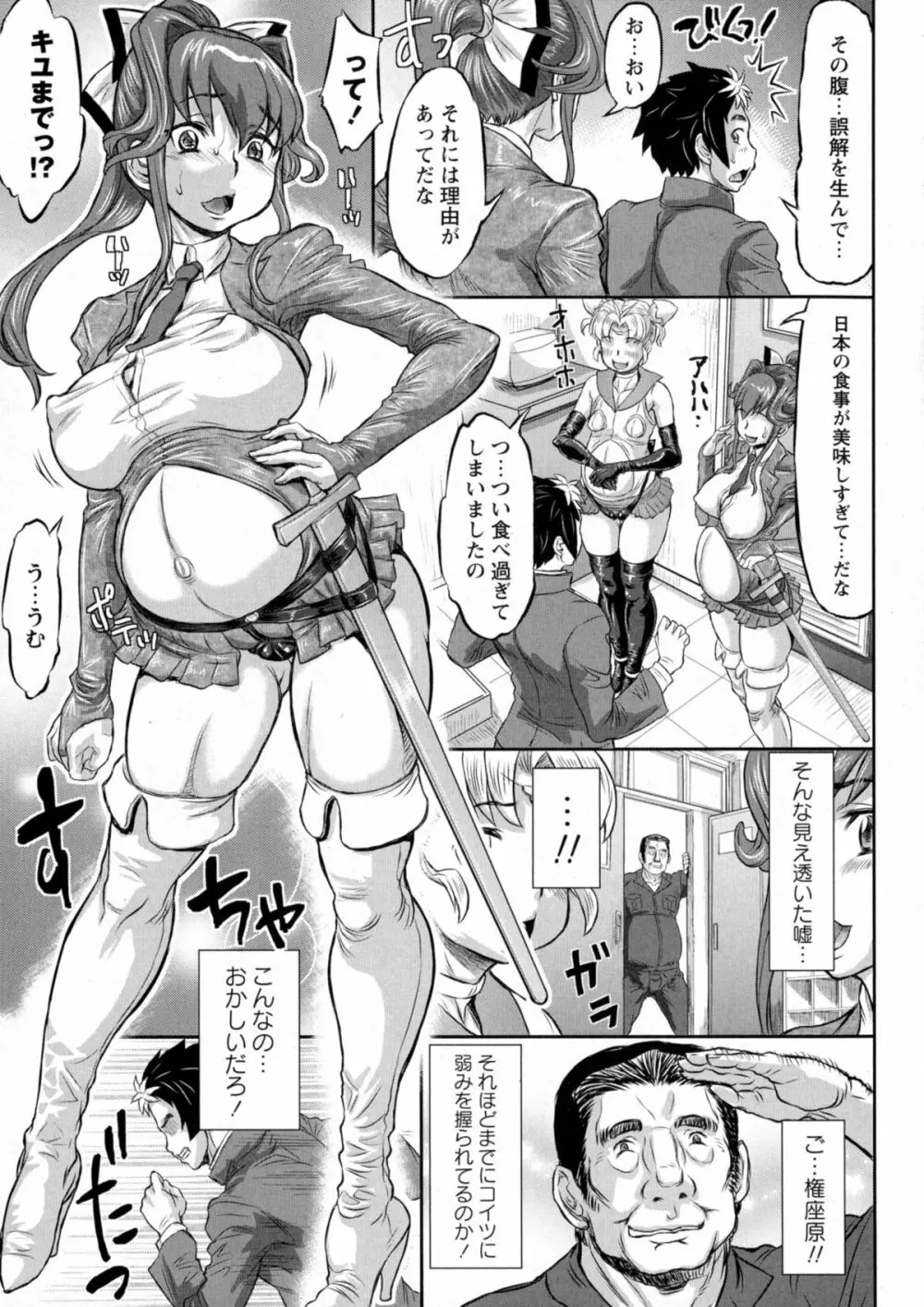 コミック・マショウ 2015年9月号 Page.137