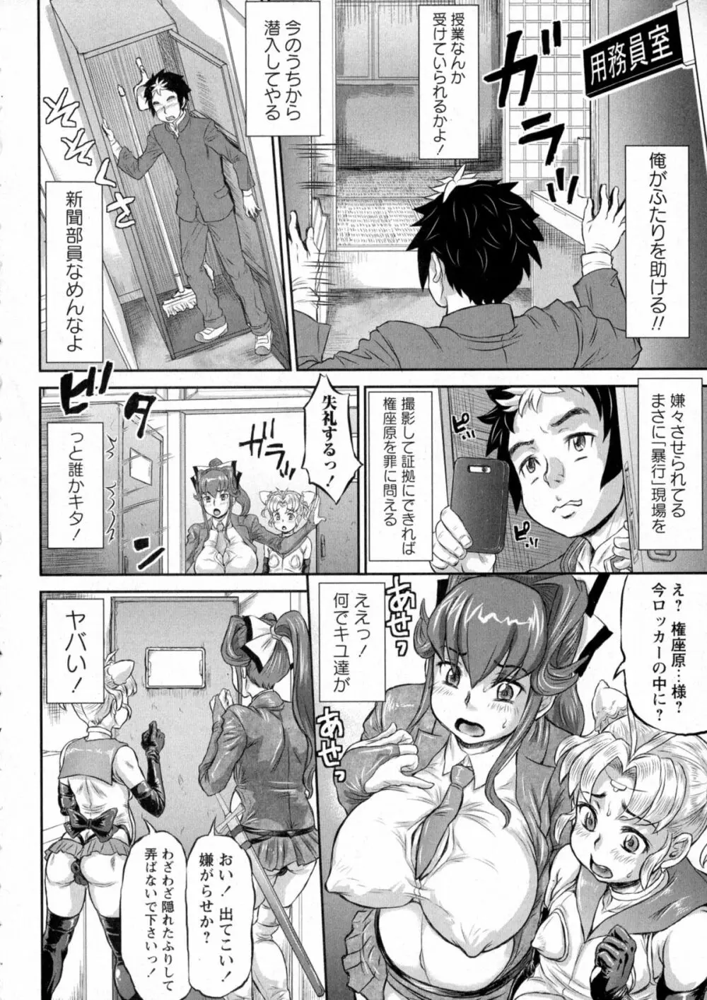 コミック・マショウ 2015年9月号 Page.138