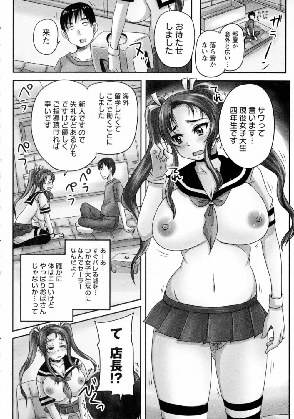コミック・マショウ 2015年9月号 Page.14
