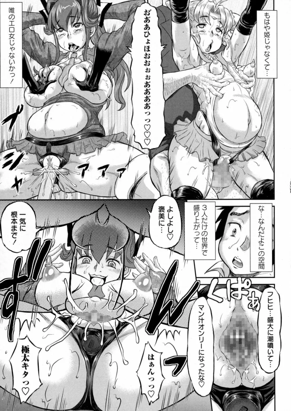 コミック・マショウ 2015年9月号 Page.149