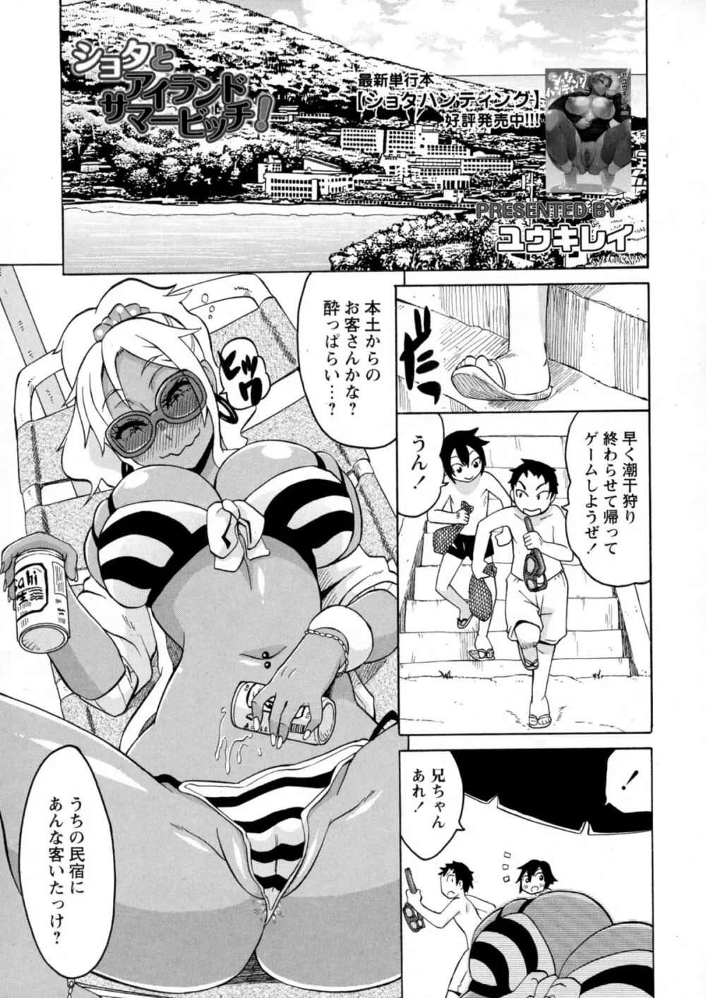 コミック・マショウ 2015年9月号 Page.153