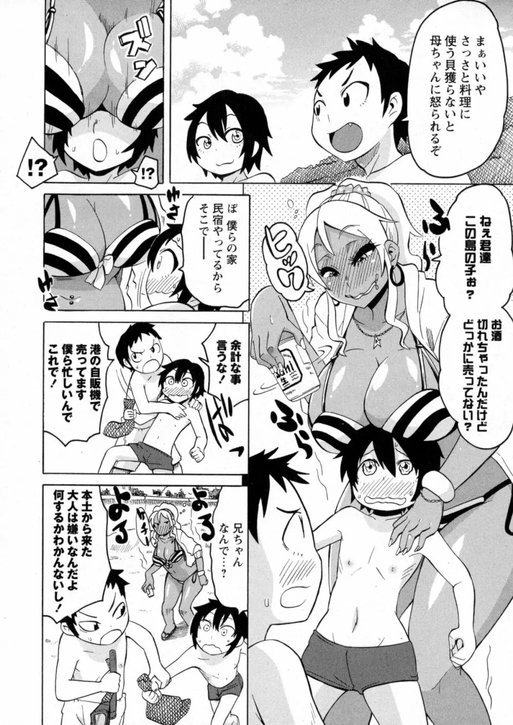 コミック・マショウ 2015年9月号 Page.154