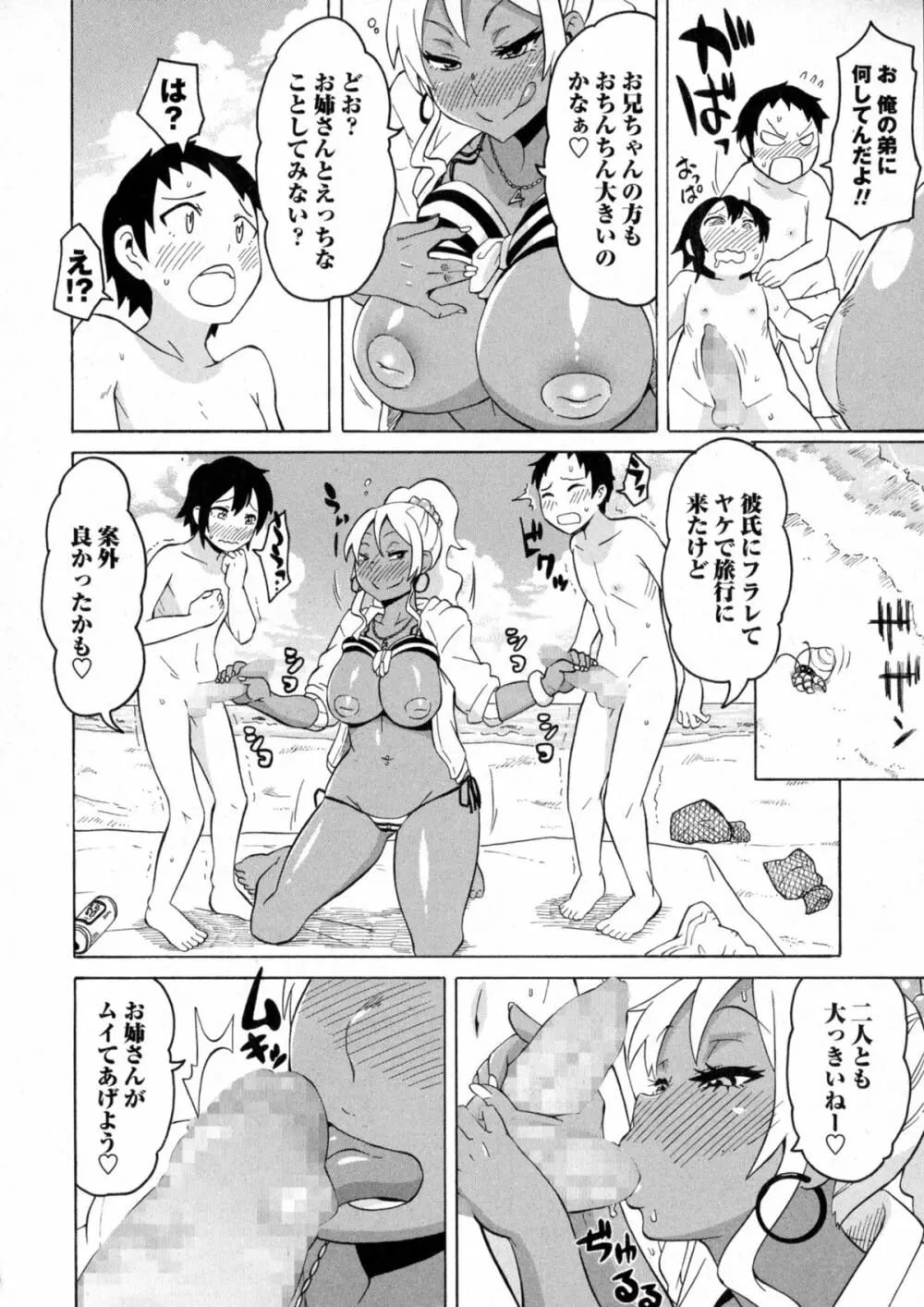 コミック・マショウ 2015年9月号 Page.158
