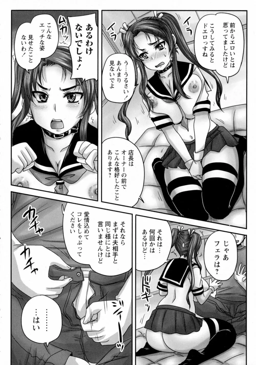 コミック・マショウ 2015年9月号 Page.16