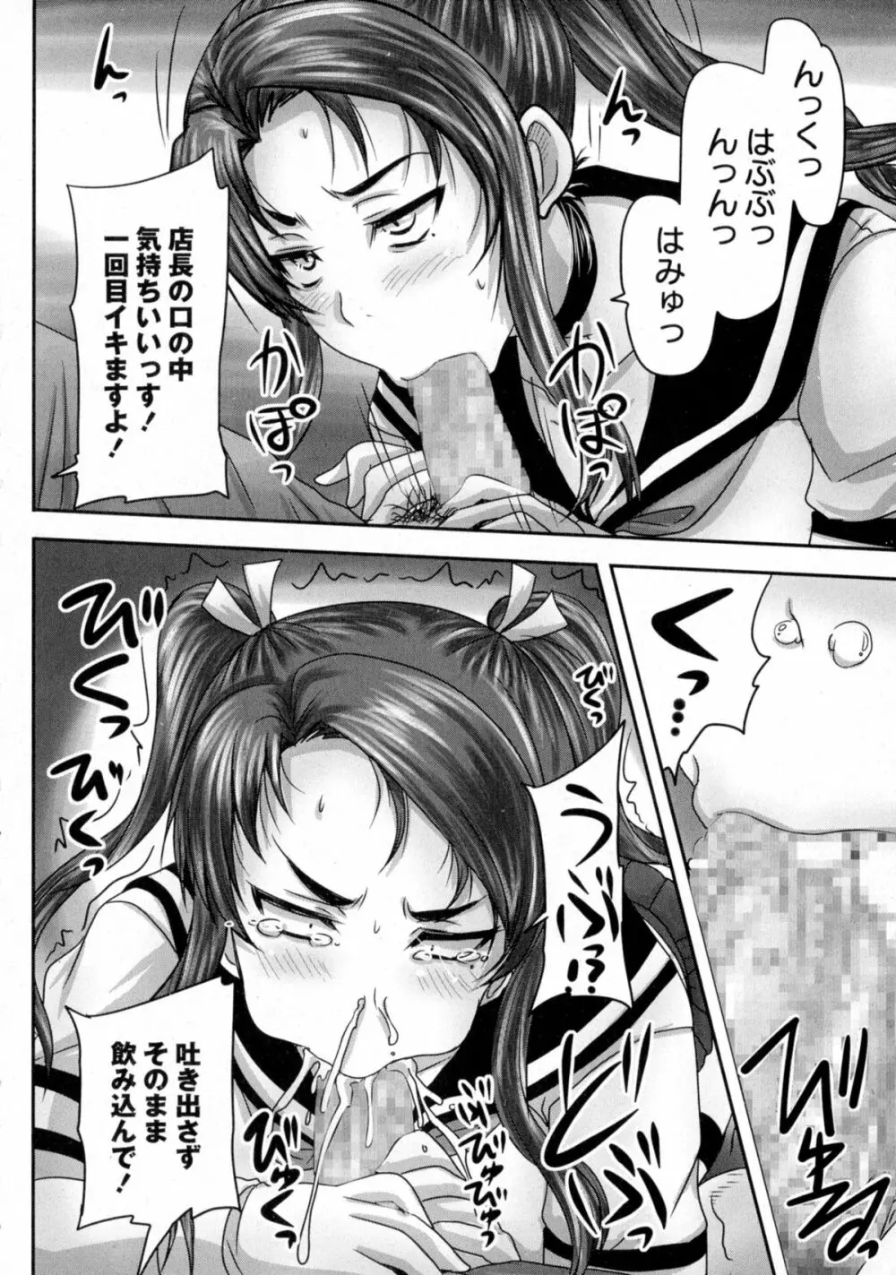 コミック・マショウ 2015年9月号 Page.18