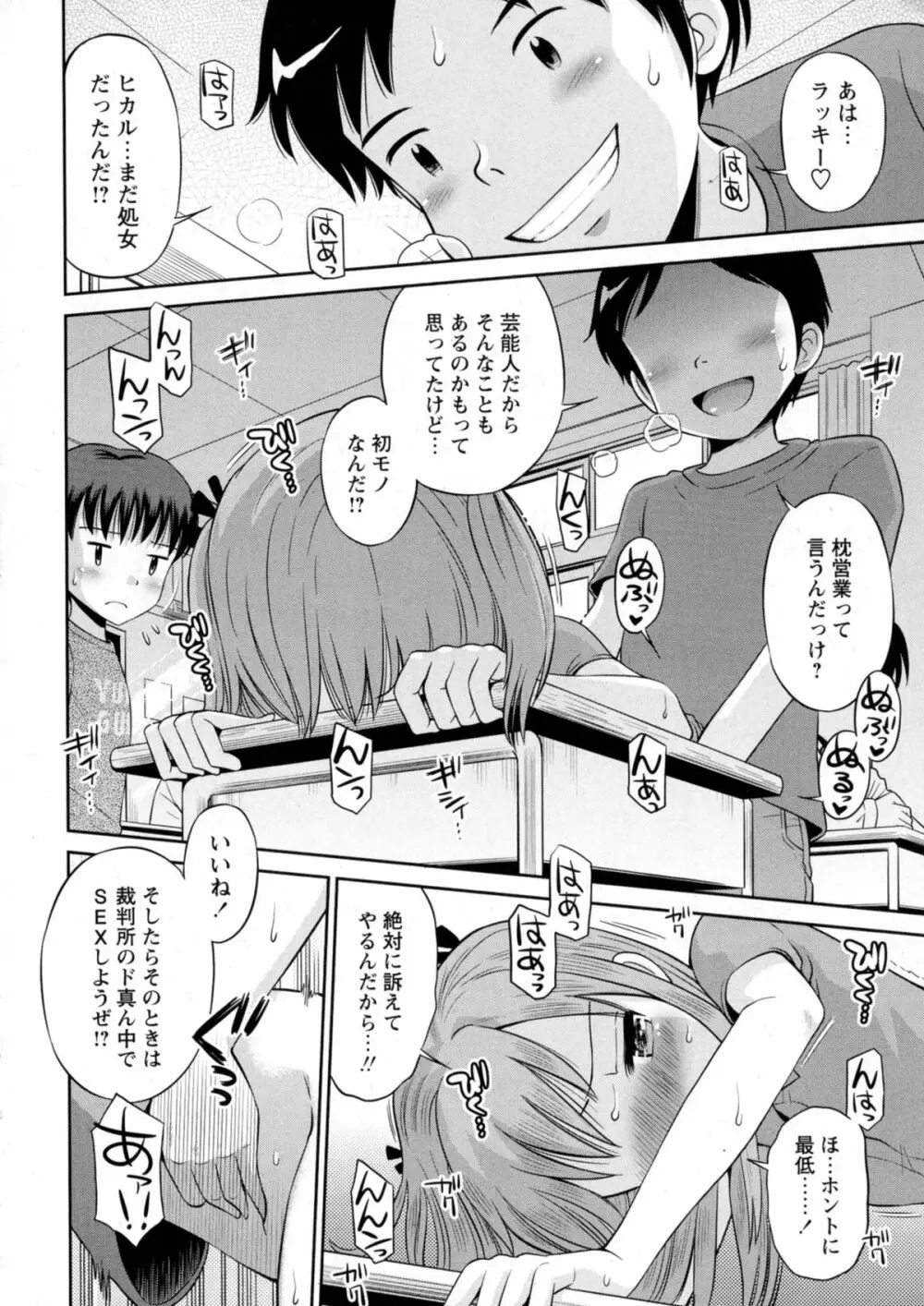 コミック・マショウ 2015年9月号 Page.200
