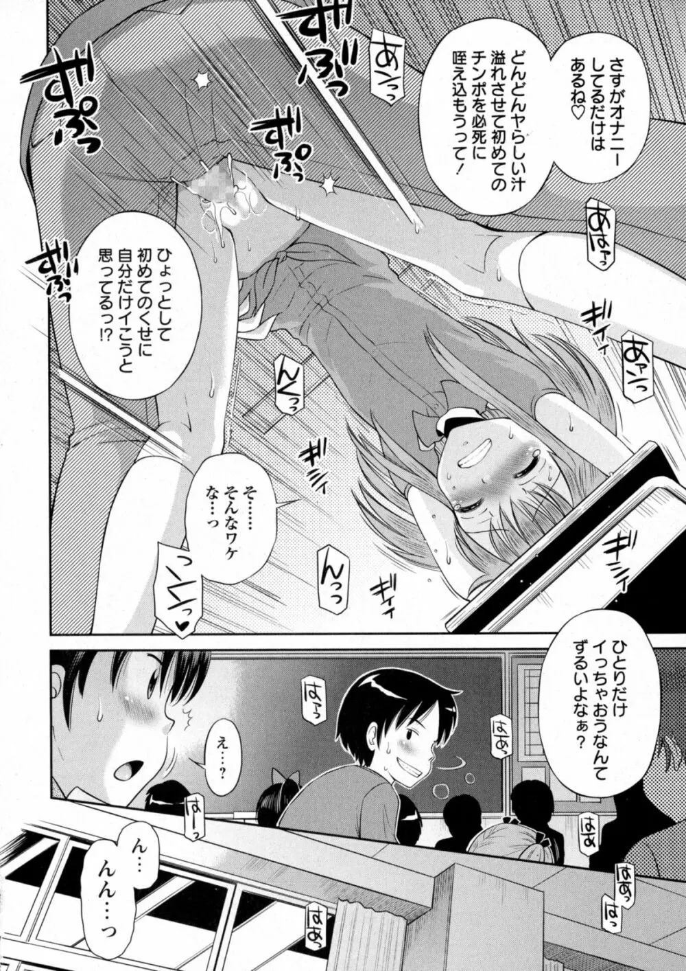 コミック・マショウ 2015年9月号 Page.202