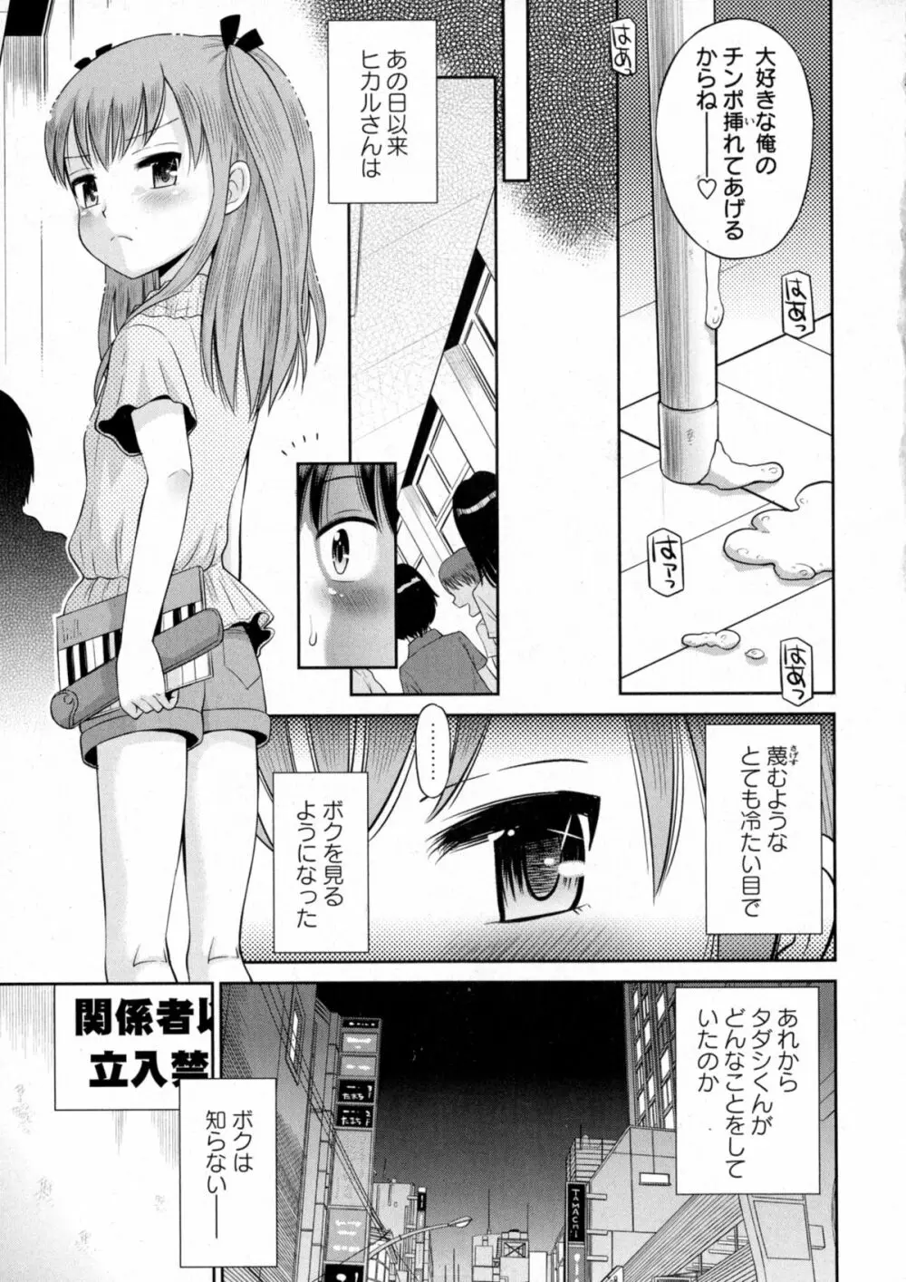 コミック・マショウ 2015年9月号 Page.207