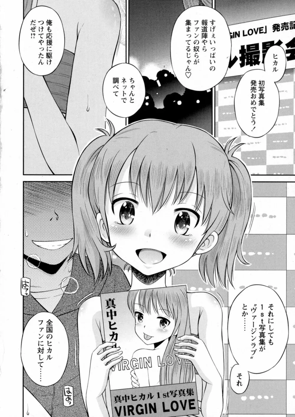 コミック・マショウ 2015年9月号 Page.208