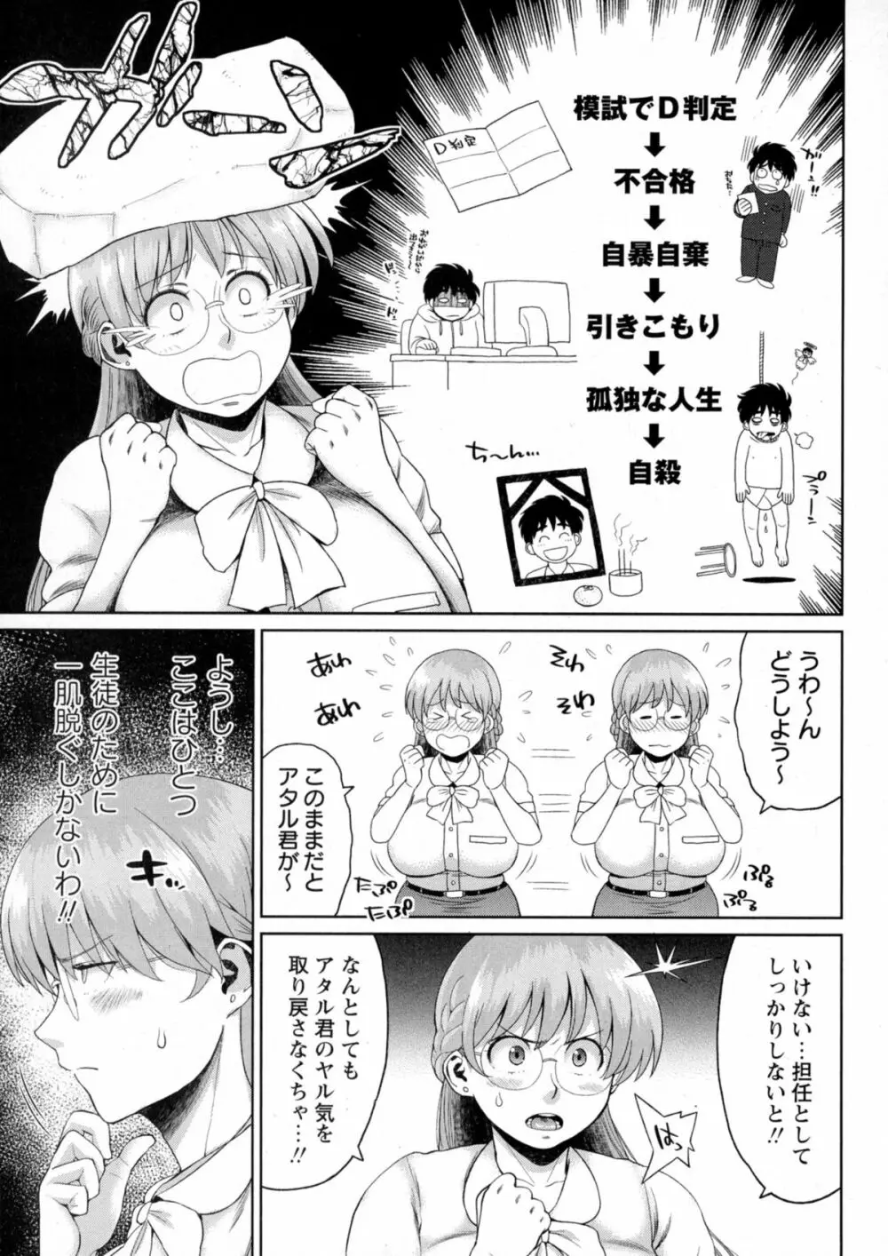 コミック・マショウ 2015年9月号 Page.225