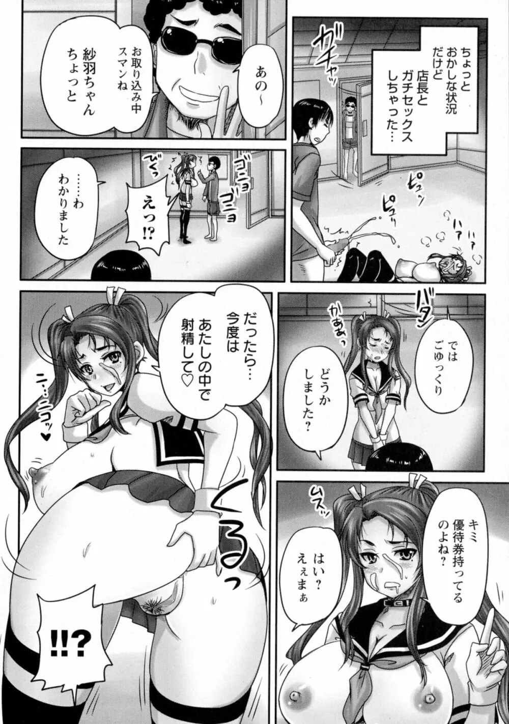 コミック・マショウ 2015年9月号 Page.24