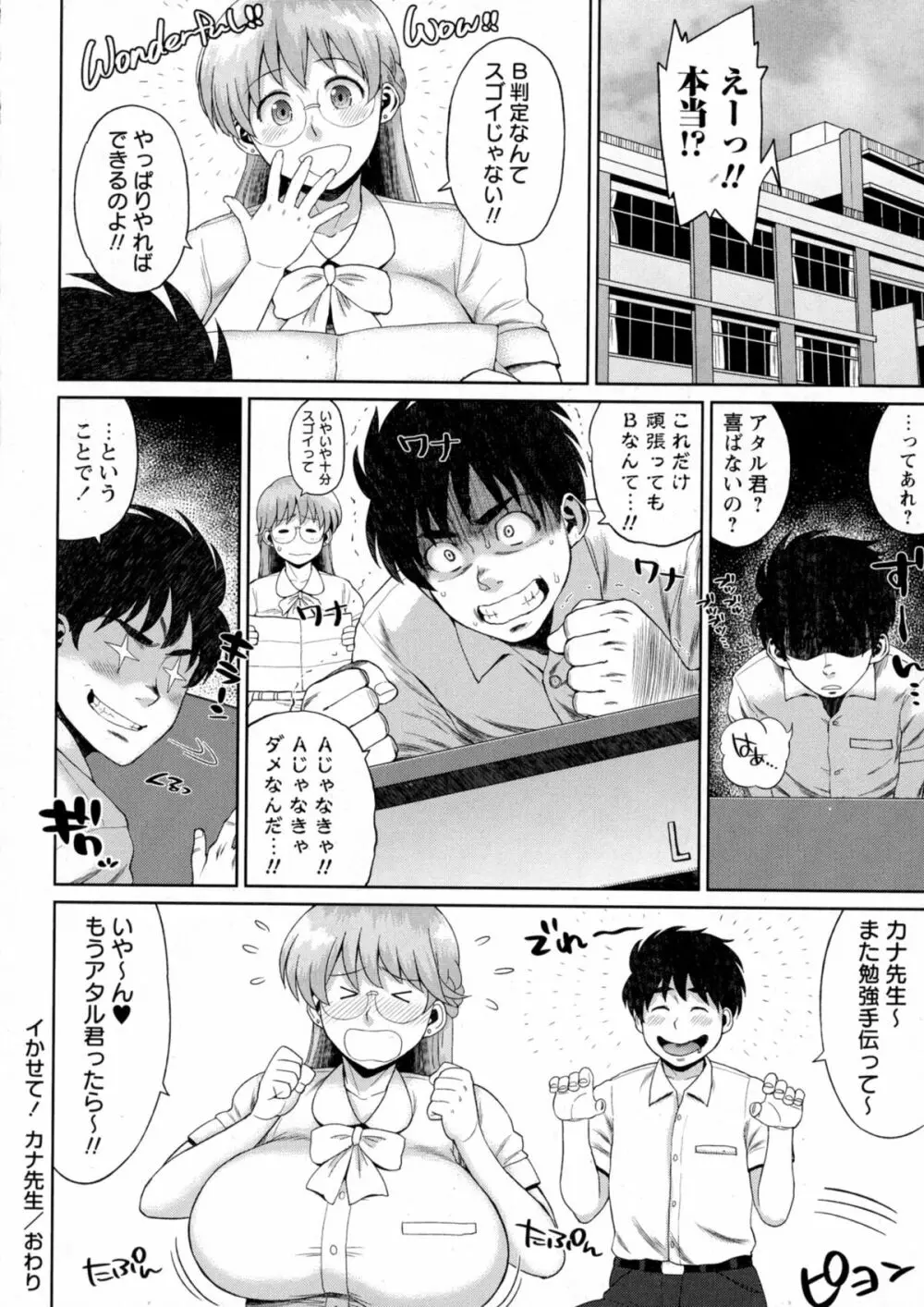 コミック・マショウ 2015年9月号 Page.244