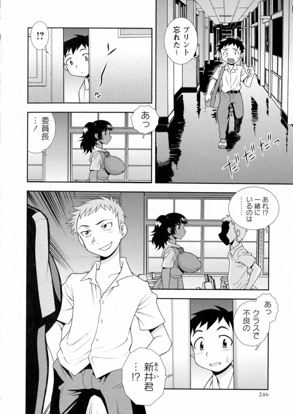 コミック・マショウ 2015年9月号 Page.246