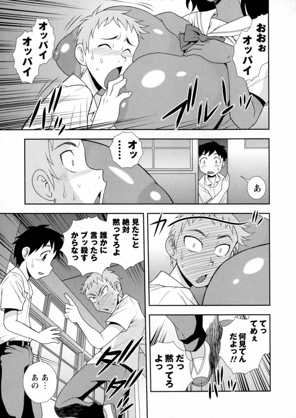 コミック・マショウ 2015年9月号 Page.249