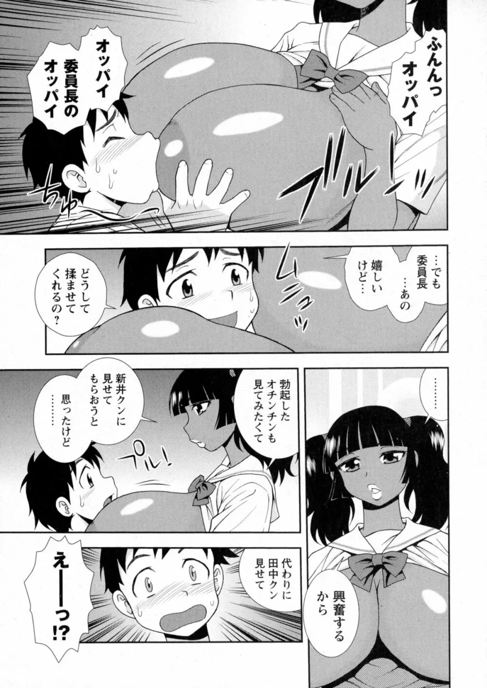 コミック・マショウ 2015年9月号 Page.251