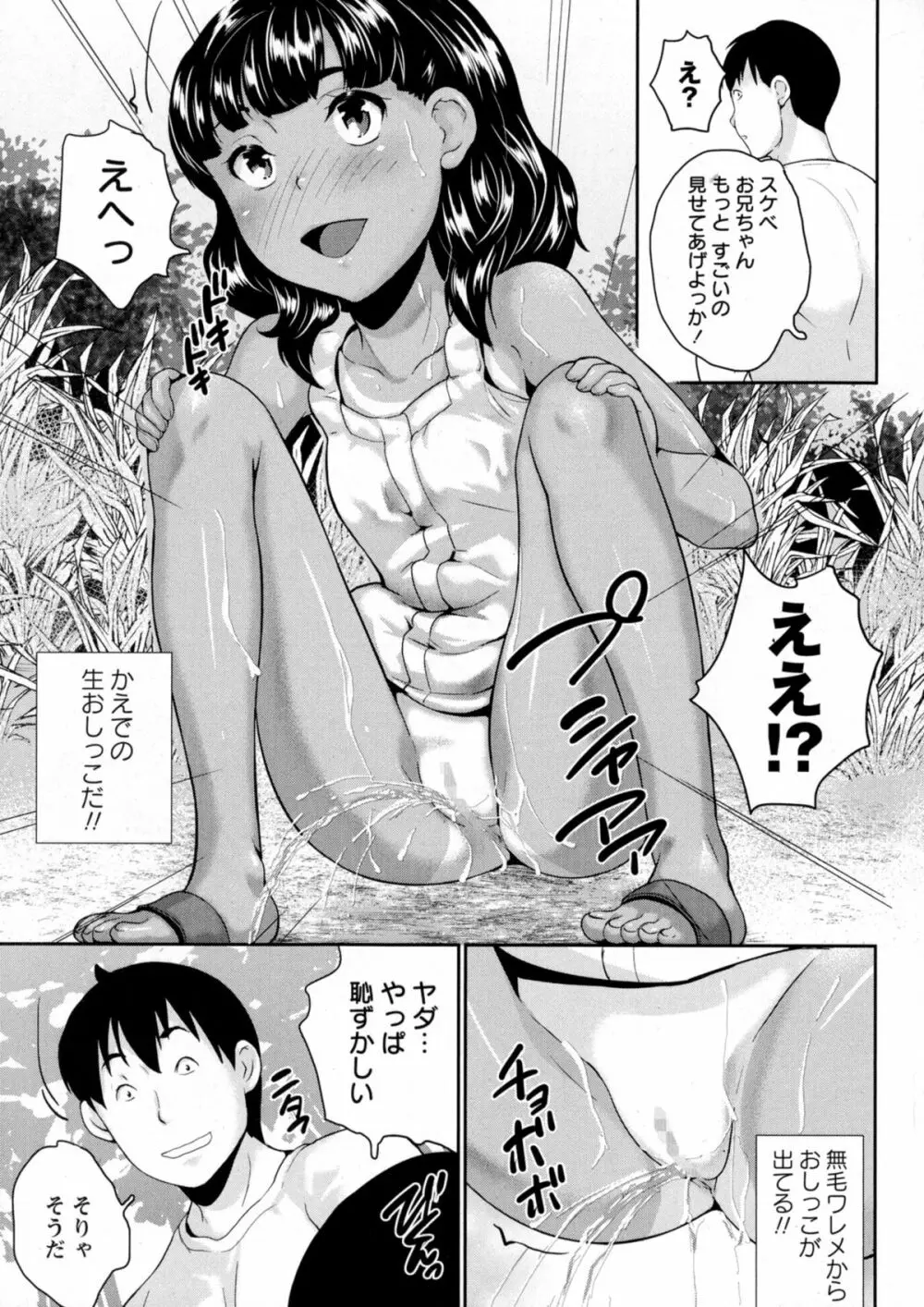 コミック・マショウ 2015年9月号 Page.265