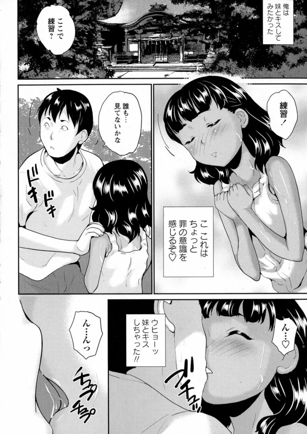 コミック・マショウ 2015年9月号 Page.268