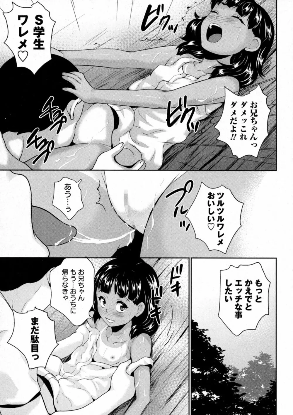 コミック・マショウ 2015年9月号 Page.271