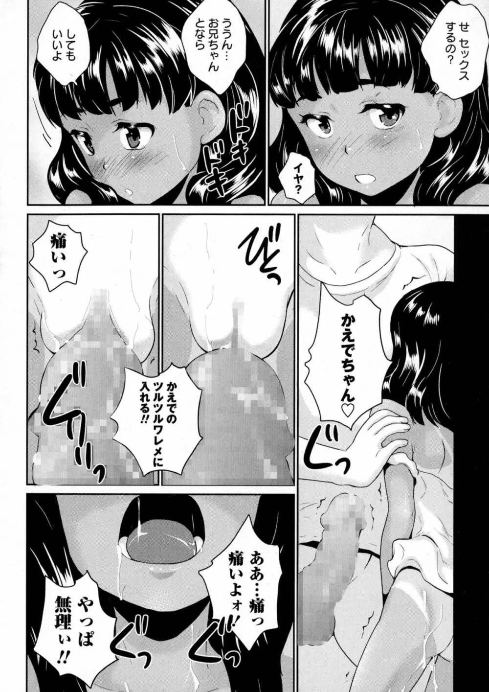 コミック・マショウ 2015年9月号 Page.272