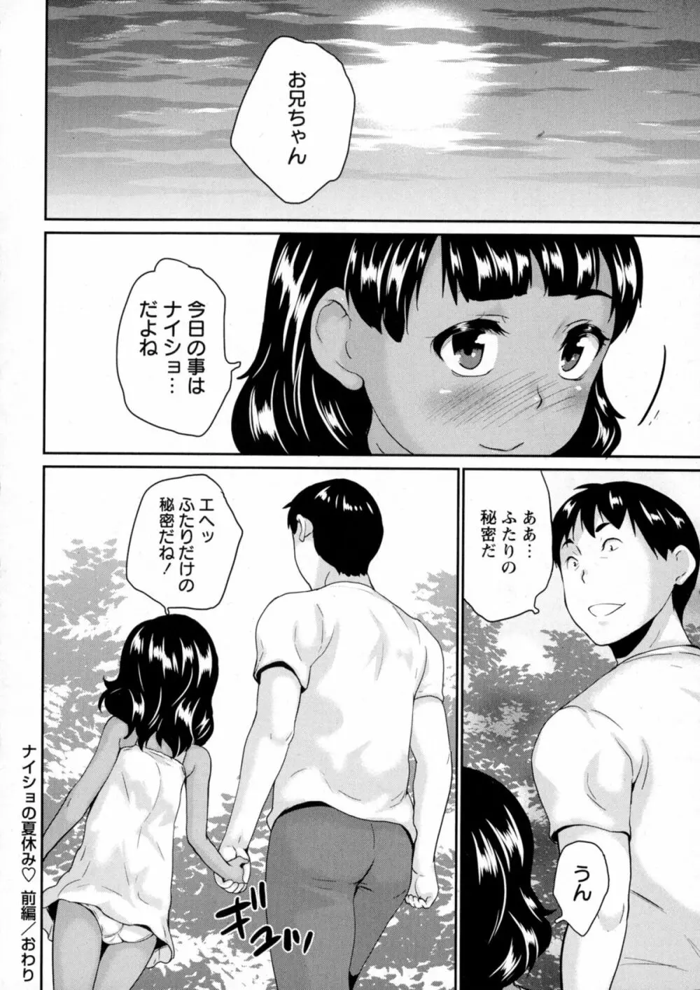 コミック・マショウ 2015年9月号 Page.280