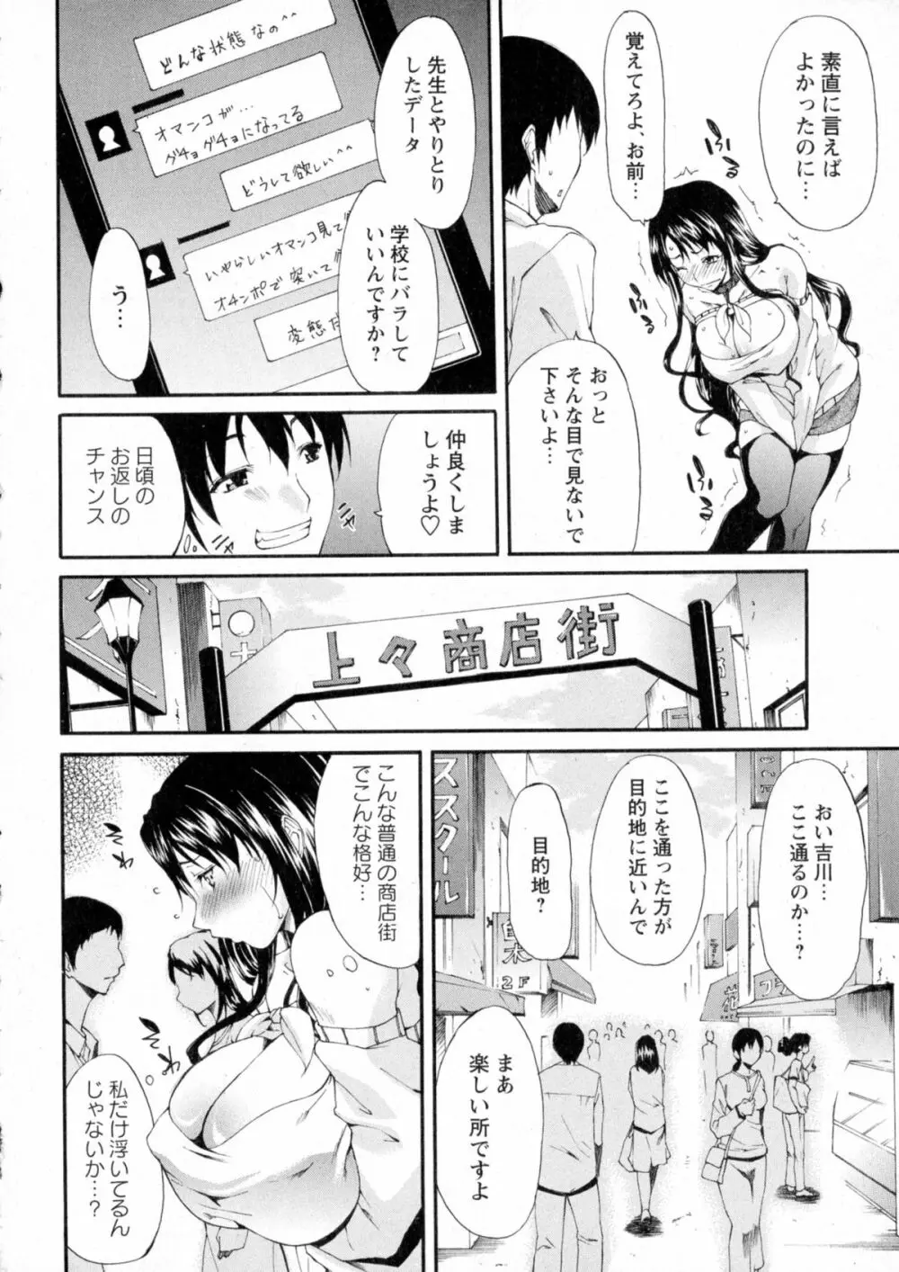 コミック・マショウ 2015年9月号 Page.38