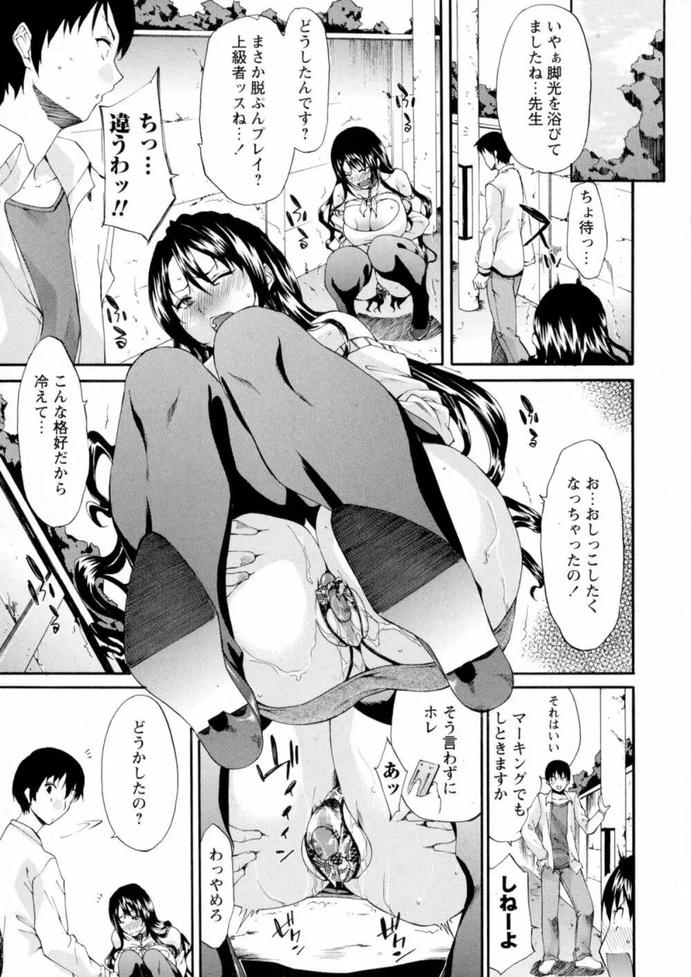 コミック・マショウ 2015年9月号 Page.41