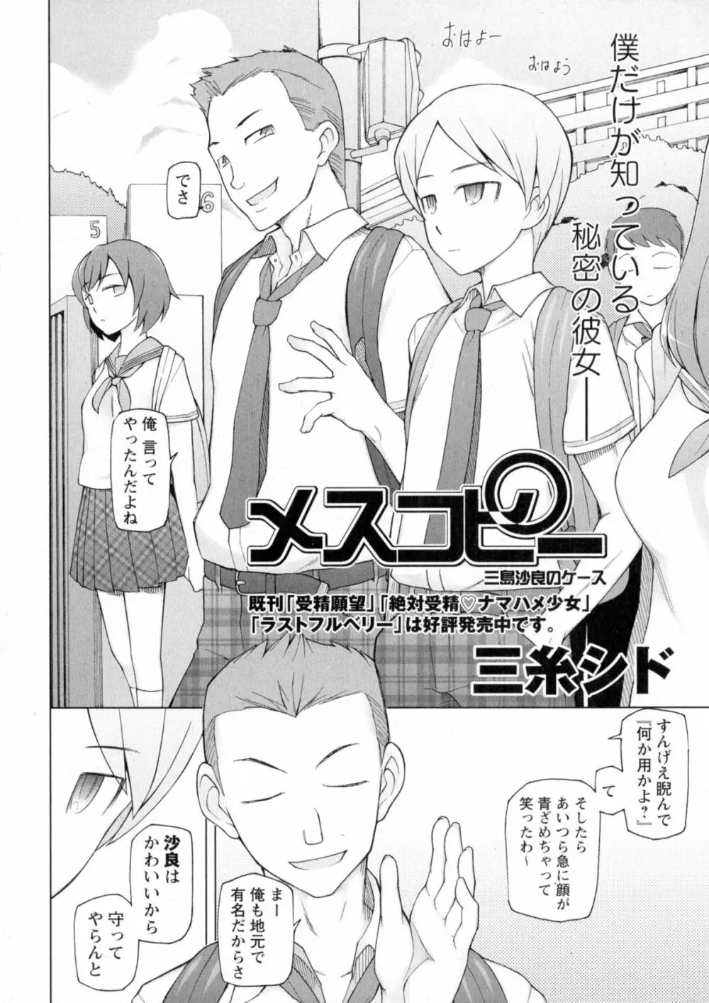 コミック・マショウ 2015年9月号 Page.62