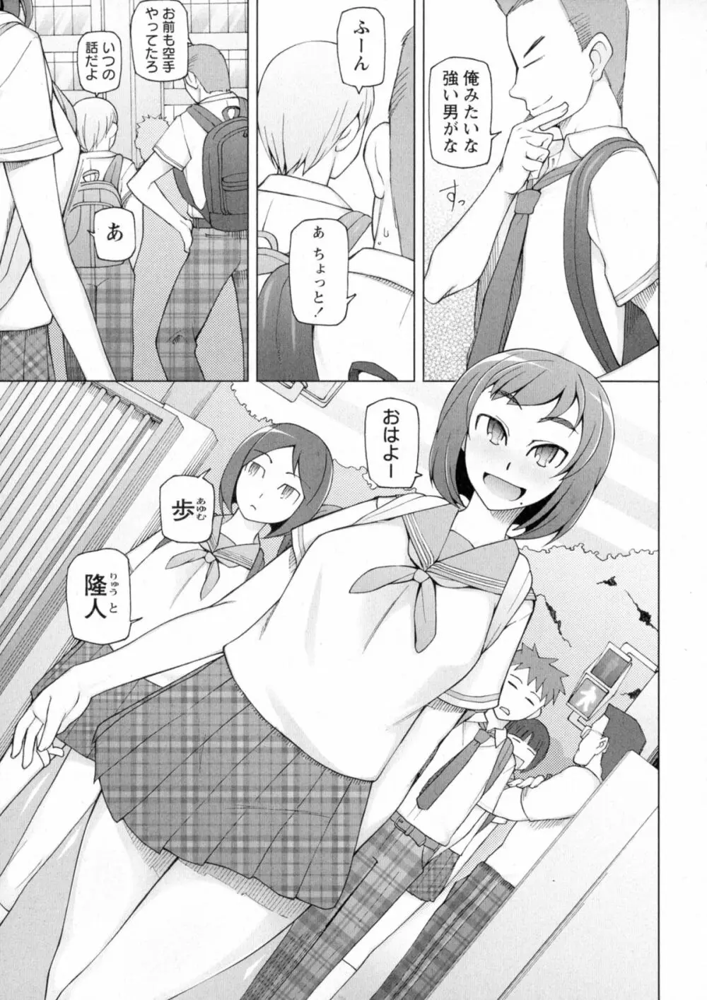 コミック・マショウ 2015年9月号 Page.63